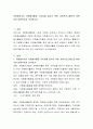 자원봉사자의 자원봉사활동 지속성을 높이기 위한 교육프로그램으로 어떤 것이 바람직한지 조사하시오 2페이지
