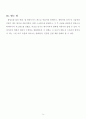  두 명의 병사 하나의 미션 그들이 싸워야 할 것은 적이 아니라 시간이었다 『1917(2020)』 5페이지