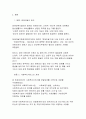 아동복지론 과제) 지적장애 아동의 공적 민간 사회복지서비스 중심으로 2페이지