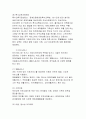 아동복지론 과제) 지적장애 아동의 공적 민간 사회복지서비스 중심으로 6페이지