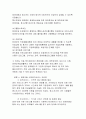 아동복지론 과제) 지적장애 아동의 공적 민간 사회복지서비스 중심으로 7페이지