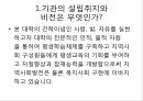 대구대 평생교육원 마사지 프로그램 SWOT분석 10페이지