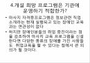 대구대 평생교육원 마사지 프로그램 SWOT분석 16페이지