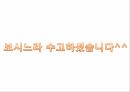 대구대 평생교육원 마사지 프로그램 SWOT분석 22페이지
