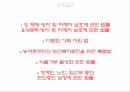 사회복지학과 사회복지정책론 PPT _ 성 매매 방지 및 피해자 보호에 관한 법률 2페이지
