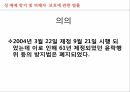사회복지학과 사회복지정책론 PPT _ 성 매매 방지 및 피해자 보호에 관한 법률 5페이지