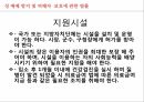 사회복지학과 사회복지정책론 PPT _ 성 매매 방지 및 피해자 보호에 관한 법률 6페이지