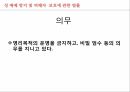 사회복지학과 사회복지정책론 PPT _ 성 매매 방지 및 피해자 보호에 관한 법률 9페이지