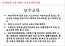 사회복지학과 사회복지정책론 PPT _ 성 매매 방지 및 피해자 보호에 관한 법률 12페이지