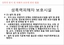 사회복지학과 사회복지정책론 PPT _ 성 매매 방지 및 피해자 보호에 관한 법률 16페이지