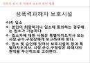 사회복지학과 사회복지정책론 PPT _ 성 매매 방지 및 피해자 보호에 관한 법률 19페이지