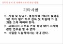 사회복지학과 사회복지정책론 PPT _ 성 매매 방지 및 피해자 보호에 관한 법률 21페이지