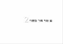 사회복지학과 사회복지정책론 PPT _ 성 매매 방지 및 피해자 보호에 관한 법률 22페이지