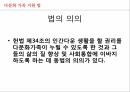 사회복지학과 사회복지정책론 PPT _ 성 매매 방지 및 피해자 보호에 관한 법률 23페이지