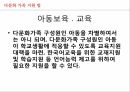 사회복지학과 사회복지정책론 PPT _ 성 매매 방지 및 피해자 보호에 관한 법률 31페이지