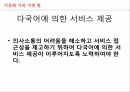 사회복지학과 사회복지정책론 PPT _ 성 매매 방지 및 피해자 보호에 관한 법률 32페이지
