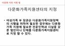 사회복지학과 사회복지정책론 PPT _ 성 매매 방지 및 피해자 보호에 관한 법률 33페이지