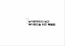 사회복지학과 사회복지정책론 PPT _ 성 매매 방지 및 피해자 보호에 관한 법률 35페이지