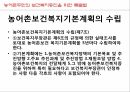 사회복지학과 사회복지정책론 PPT _ 성 매매 방지 및 피해자 보호에 관한 법률 40페이지