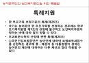 사회복지학과 사회복지정책론 PPT _ 성 매매 방지 및 피해자 보호에 관한 법률 52페이지