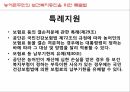 사회복지학과 사회복지정책론 PPT _ 성 매매 방지 및 피해자 보호에 관한 법률 53페이지