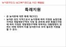 사회복지학과 사회복지정책론 PPT _ 성 매매 방지 및 피해자 보호에 관한 법률 54페이지