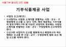 사회복지학과 사회복지정책론 PPT _ 성 매매 방지 및 피해자 보호에 관한 법률 58페이지