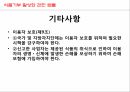 사회복지학과 사회복지정책론 PPT _ 성 매매 방지 및 피해자 보호에 관한 법률 63페이지