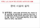 사회복지학과 사회복지정책론 PPT _ 성 매매 방지 및 피해자 보호에 관한 법률 71페이지