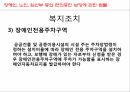 사회복지학과 사회복지정책론 PPT _ 성 매매 방지 및 피해자 보호에 관한 법률 74페이지