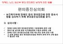 사회복지학과 사회복지정책론 PPT _ 성 매매 방지 및 피해자 보호에 관한 법률 75페이지