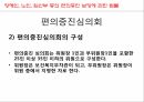 사회복지학과 사회복지정책론 PPT _ 성 매매 방지 및 피해자 보호에 관한 법률 76페이지