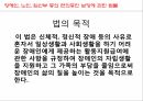 사회복지학과 사회복지정책론 PPT _ 성 매매 방지 및 피해자 보호에 관한 법률 78페이지