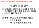 사회복지학과 사회복지정책론 PPT _ 성 매매 방지 및 피해자 보호에 관한 법률 79페이지