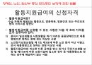 사회복지학과 사회복지정책론 PPT _ 성 매매 방지 및 피해자 보호에 관한 법률 80페이지