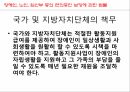 사회복지학과 사회복지정책론 PPT _ 성 매매 방지 및 피해자 보호에 관한 법률 82페이지