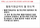 사회복지학과 사회복지정책론 PPT _ 성 매매 방지 및 피해자 보호에 관한 법률 83페이지