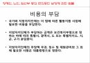 사회복지학과 사회복지정책론 PPT _ 성 매매 방지 및 피해자 보호에 관한 법률 86페이지