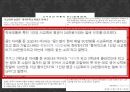 사회복지학과 _ 우리나라 교육의 문제와 해결방안 ppt 9페이지