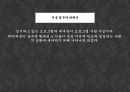 사회복지학과 _ 우리나라 교육의 문제와 해결방안 ppt 14페이지