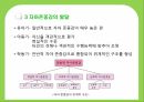 사회복지학과 기초심리학 _ 자아존중감 정의 ppt 8페이지