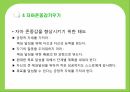 사회복지학과 기초심리학 _ 자아존중감 정의 ppt 12페이지