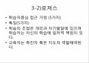사회복지학과 _ 전통적 주요 학습이론 ppt 17페이지