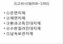 사회복지학과 사회복지행정론 _ 한국사회복지법의 역사에 대하여ppt 8페이지