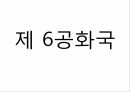 사회복지학과 사회복지행정론 _ 한국사회복지법의 역사에 대하여ppt 38페이지