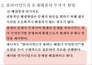 사회복지학과 PPT _ 해결중심치료 모델에 대해서 12페이지