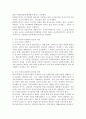 케인즈주의와 신자유주의에 대해 비교 설명하고 현재 우리 사회와 관련하여 자신의 의견을 제시하시오 4페이지