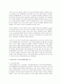 [노인복지] 노인의 고용 문제와 실태를 설명하고 현재 한국의 노인고용정책에 대해 기술하세요 3페이지