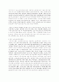 [노인복지] 노인의 고용 문제와 실태를 설명하고 현재 한국의 노인고용정책에 대해 기술하세요 4페이지
