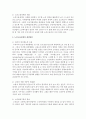[노인복지] 노인의 고용 문제와 실태를 설명하고 현재 한국의 노인고용정책에 대해 기술하세요 5페이지